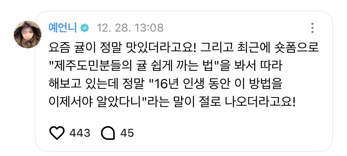 [잡담] 아 예온 너무 귀여운데? 너무 귀엽다.... | 인스티즈