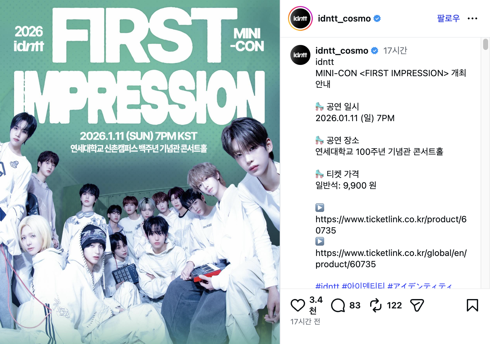 [잡담] 와 진짜 가성비 덕질할 수 있는 남돌임 ㅋㅋㅋ | 인스티즈