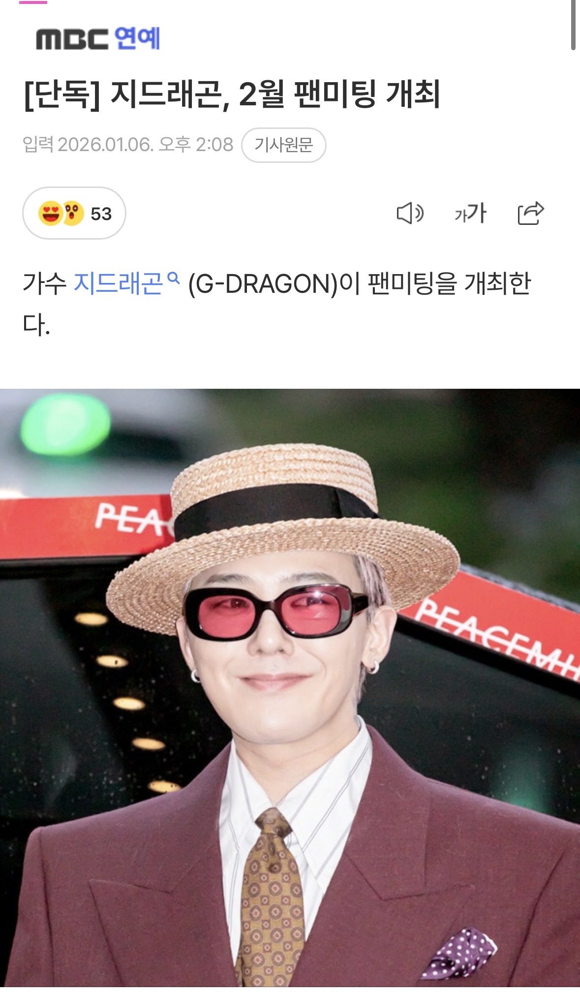 [잡담] 지디 데뷔 20년만에 첫 솔로 팬미팅ㅠㅠ | 인스티즈