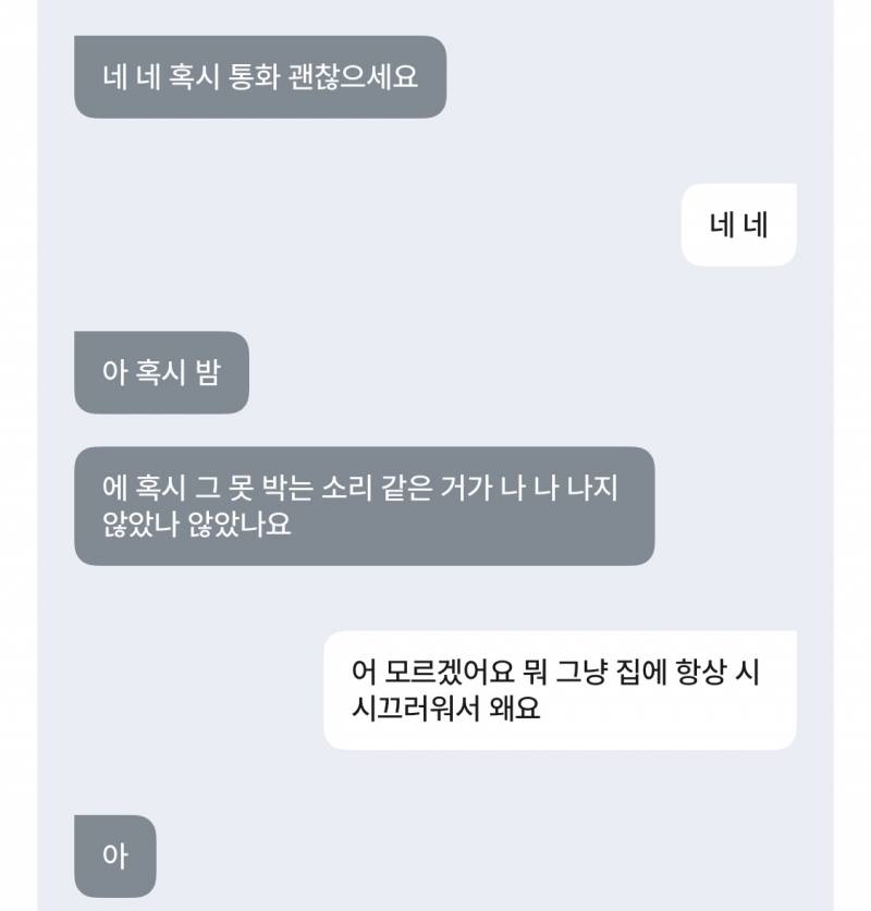 [잡담] 층간소음 때문에 칼 들고 올라갓다고 햇던 사람인데 | 인스티즈