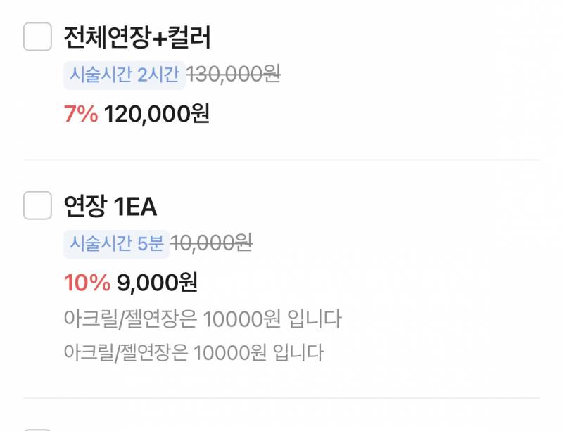 [잡담] 나 네일 처음 하는데 예약 도와줄사람 ㅜ | 인스티즈