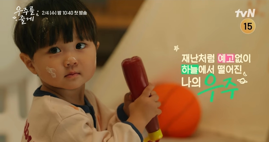 [잡담] 우주를줄게) 우주 귀엽다 | 인스티즈