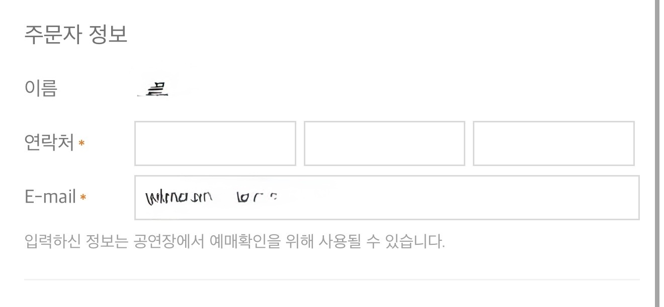 [잡담] 멜티 결제창 있자나 제발 알랴줘 | 인스티즈
