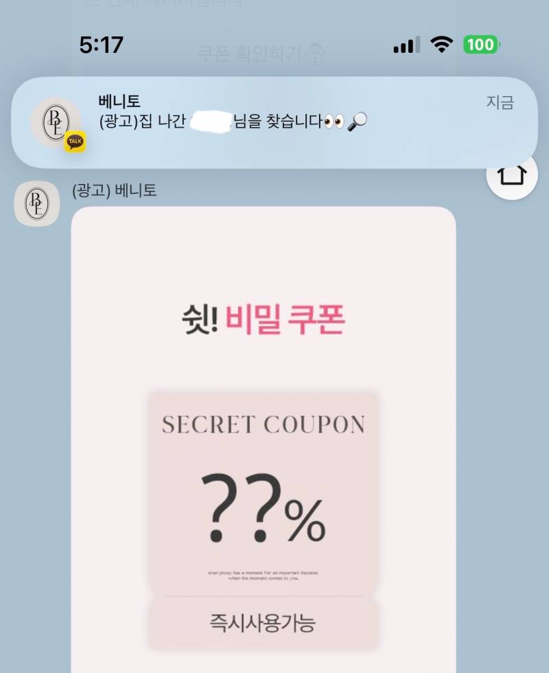 [잡담] 인터넷 쇼핑몰 좀 뜸했더니 가출자 됨ㅋㅋㅋㅋㅋㅋ | 인스티즈