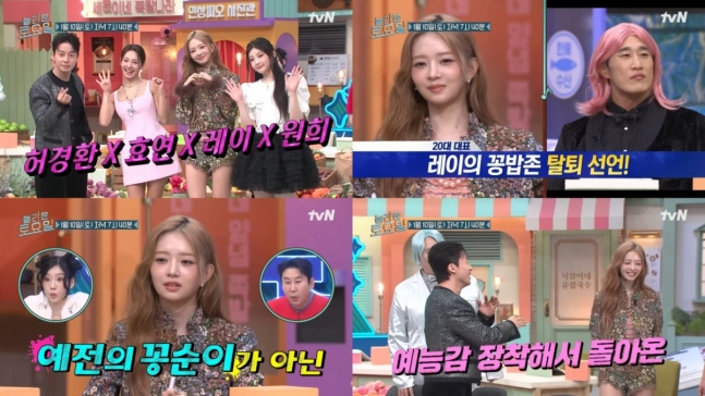 [잡담] '놀토' 고정 멤버 가나..아이브 레이, 400회 특집 출격→벌써 4번째 출연 | 인스티즈