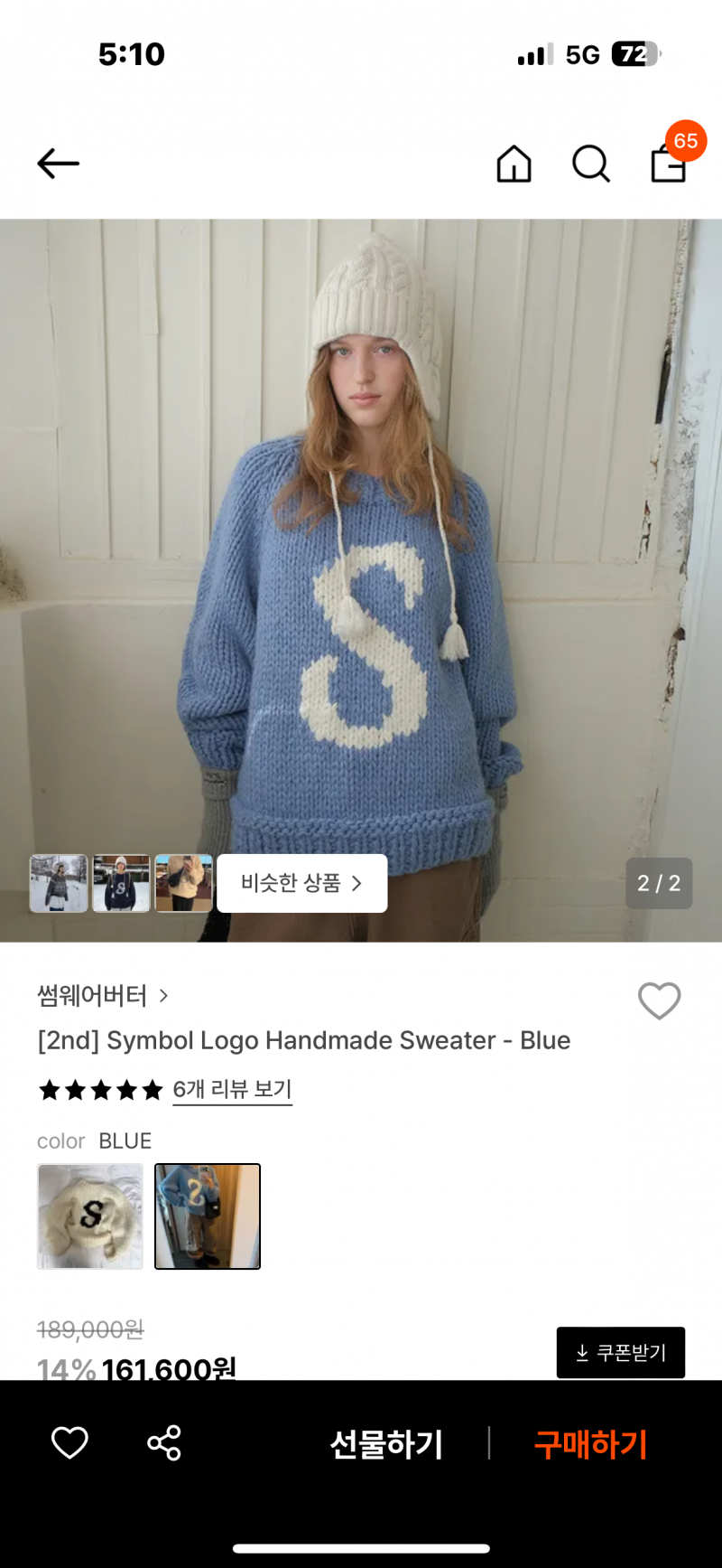 [잡담] 이 옷 어때 ??? 살말 | 인스티즈