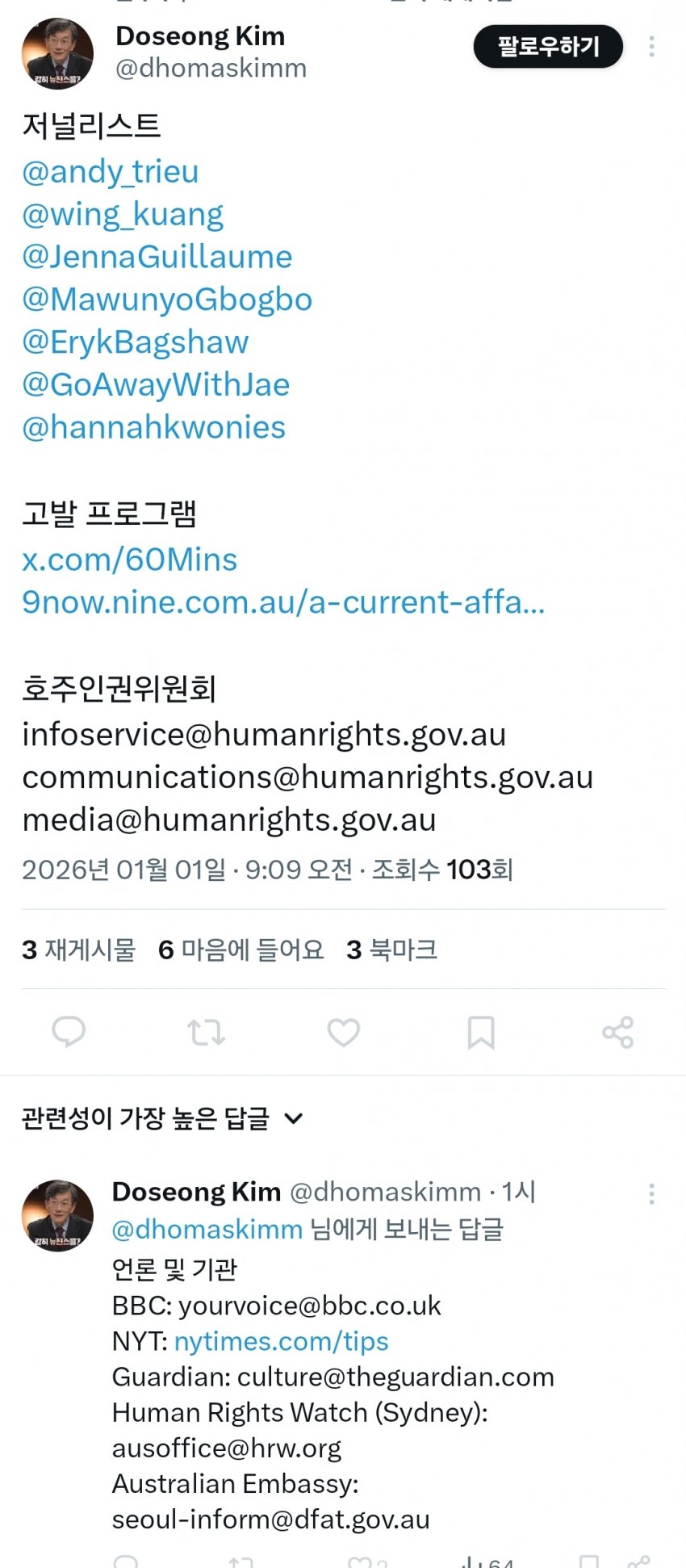 [마플] 뉴진스 팬들 프리뉴진스 총공 리스트래 | 인스티즈