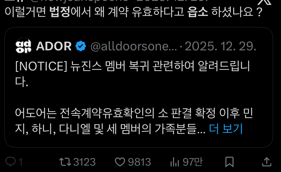 [잡담] 버니즈 입장에 설명해준 변호사 | 인스티즈