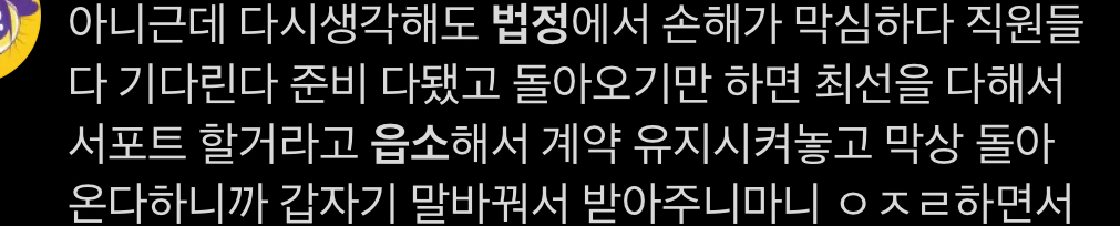 [잡담] 버니즈 입장에 설명해준 변호사 | 인스티즈