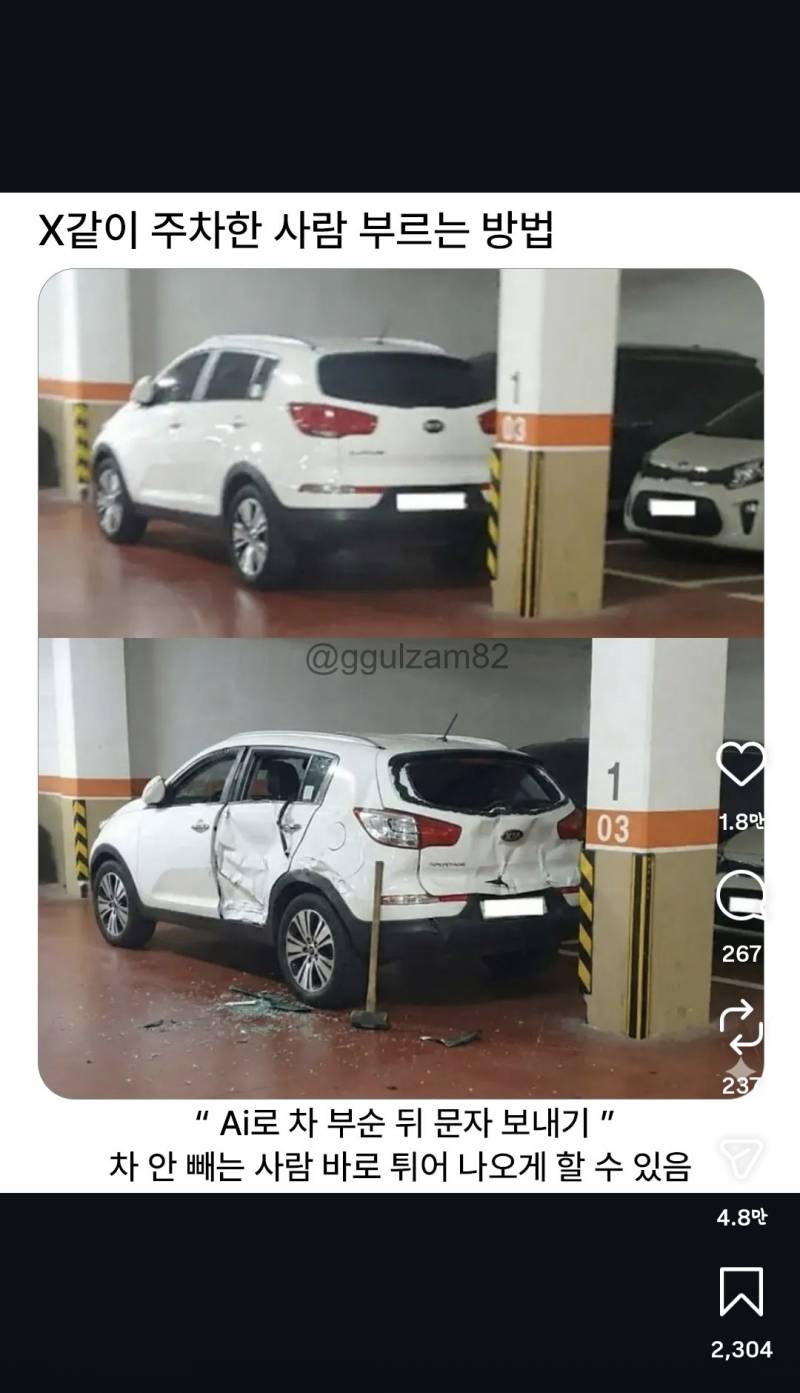 [잡담] 아 사람들 이상한데 머리 잘 씀 | 인스티즈