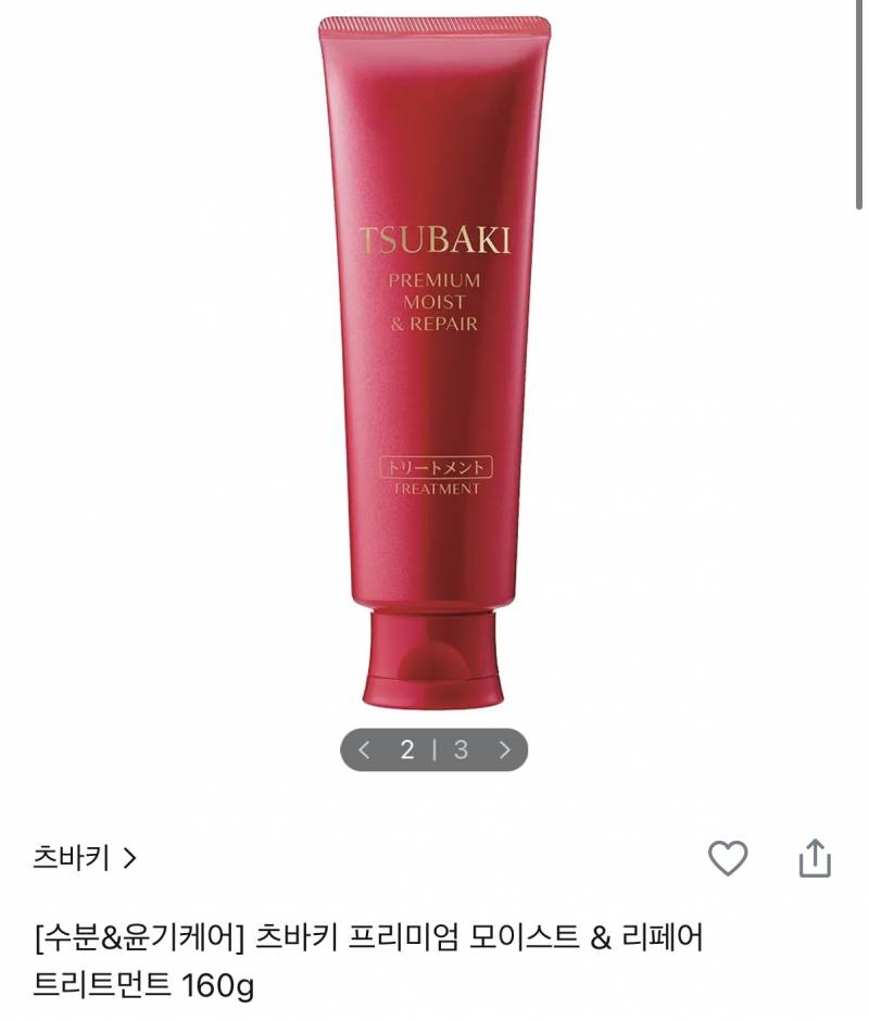 [잡담] 트리트먼트 골라주라🥹 | 인스티즈