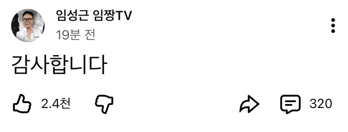 [잡담] 하 임짱 글 올라옴 | 인스티즈