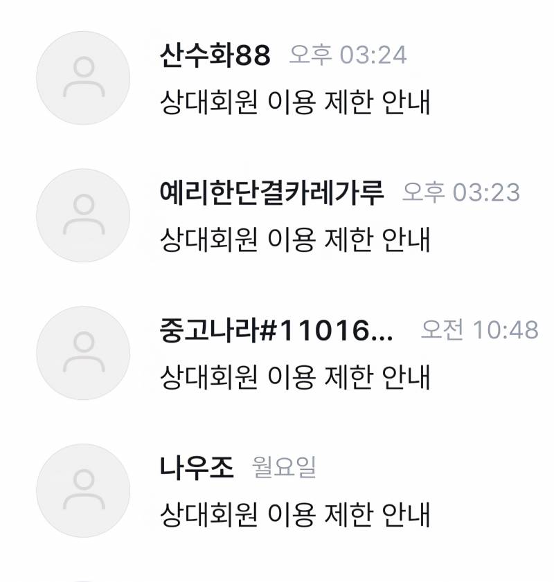 [잡담] 아 중고나라에서 뭐 못팔겠음 개짜증나네 | 인스티즈