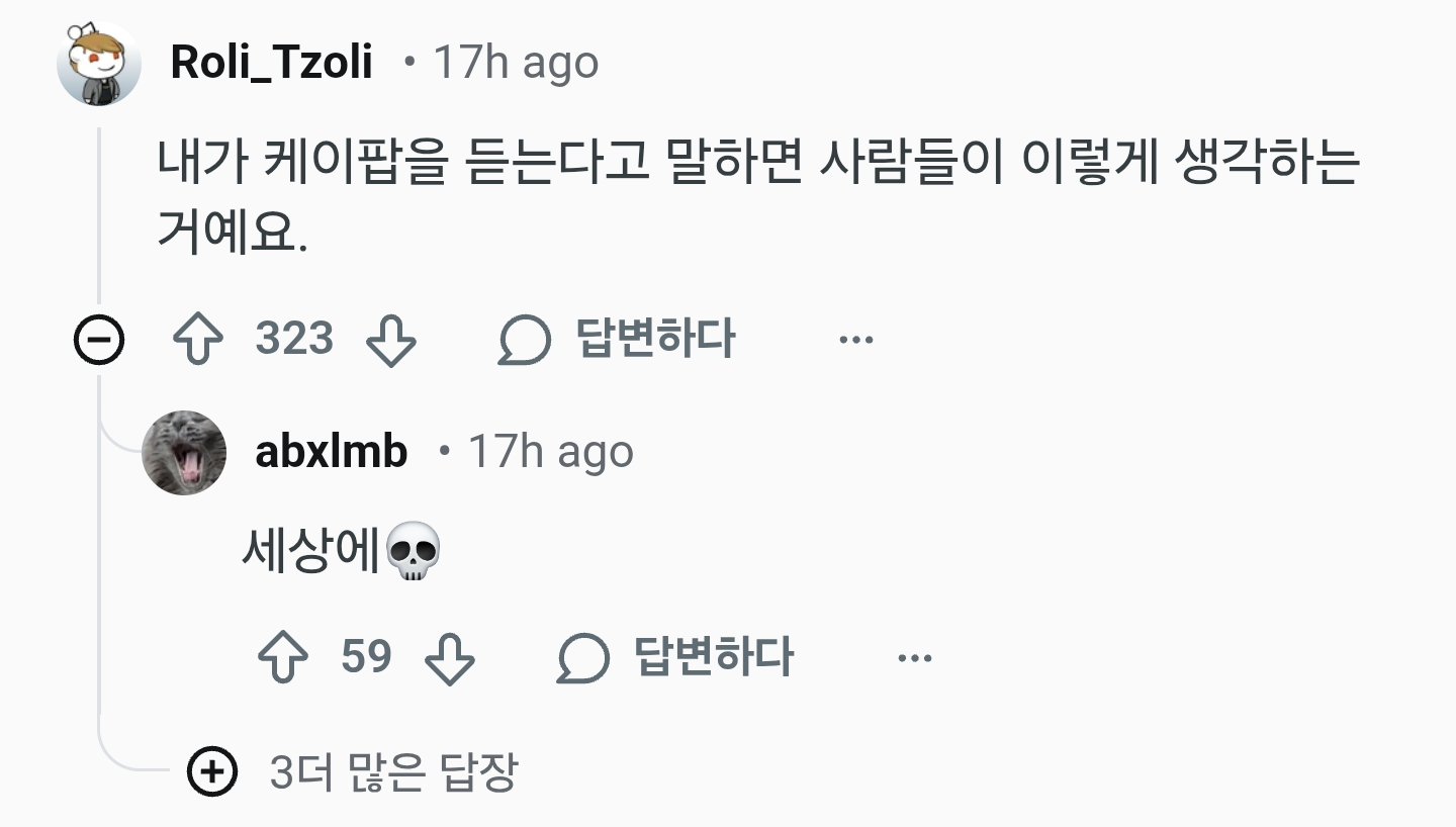 [마플] 뉴진스팬들 진짜 한숨나온다 | 인스티즈