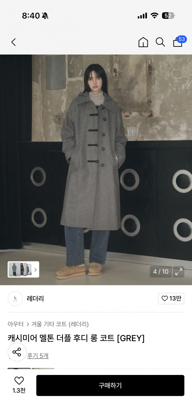 [잡담] 이코트 어때..? 무난? | 인스티즈