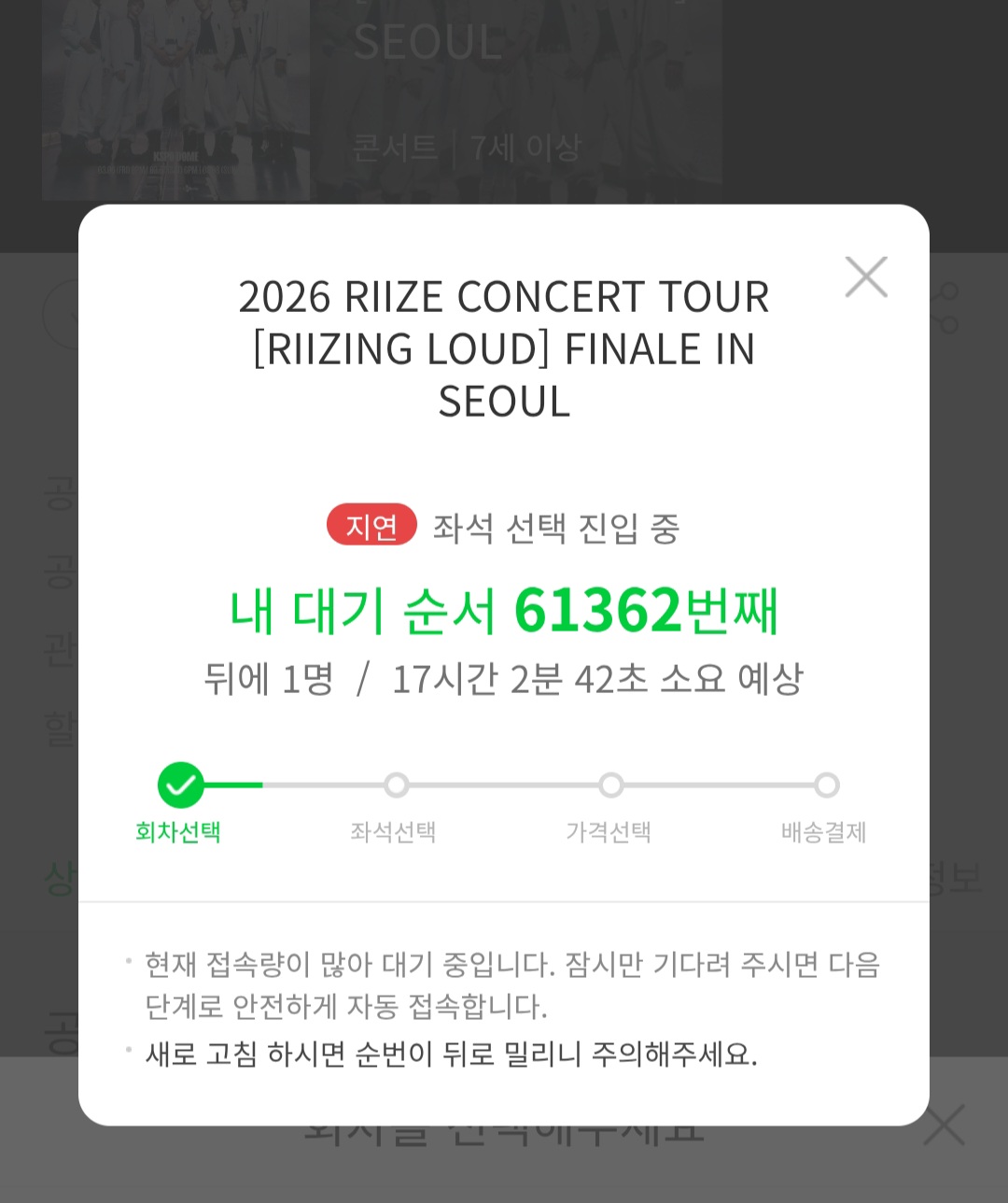 [잡담] 웅 라이즈 콘서트안가 | 인스티즈