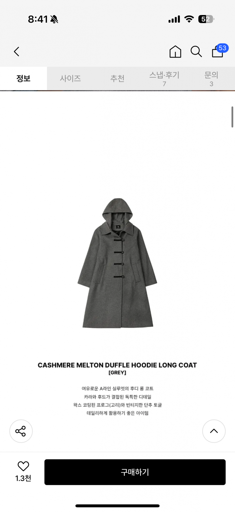 [잡담] 이코트 어때..? 무난? | 인스티즈