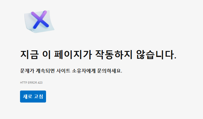 [잡담] 멜티 이거 뜨면 어케 돼..? | 인스티즈