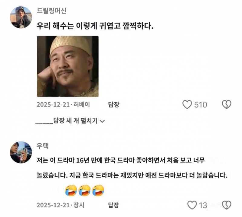 중국에서 붐업되는 달의연인 아이유.jpg | 인스티즈