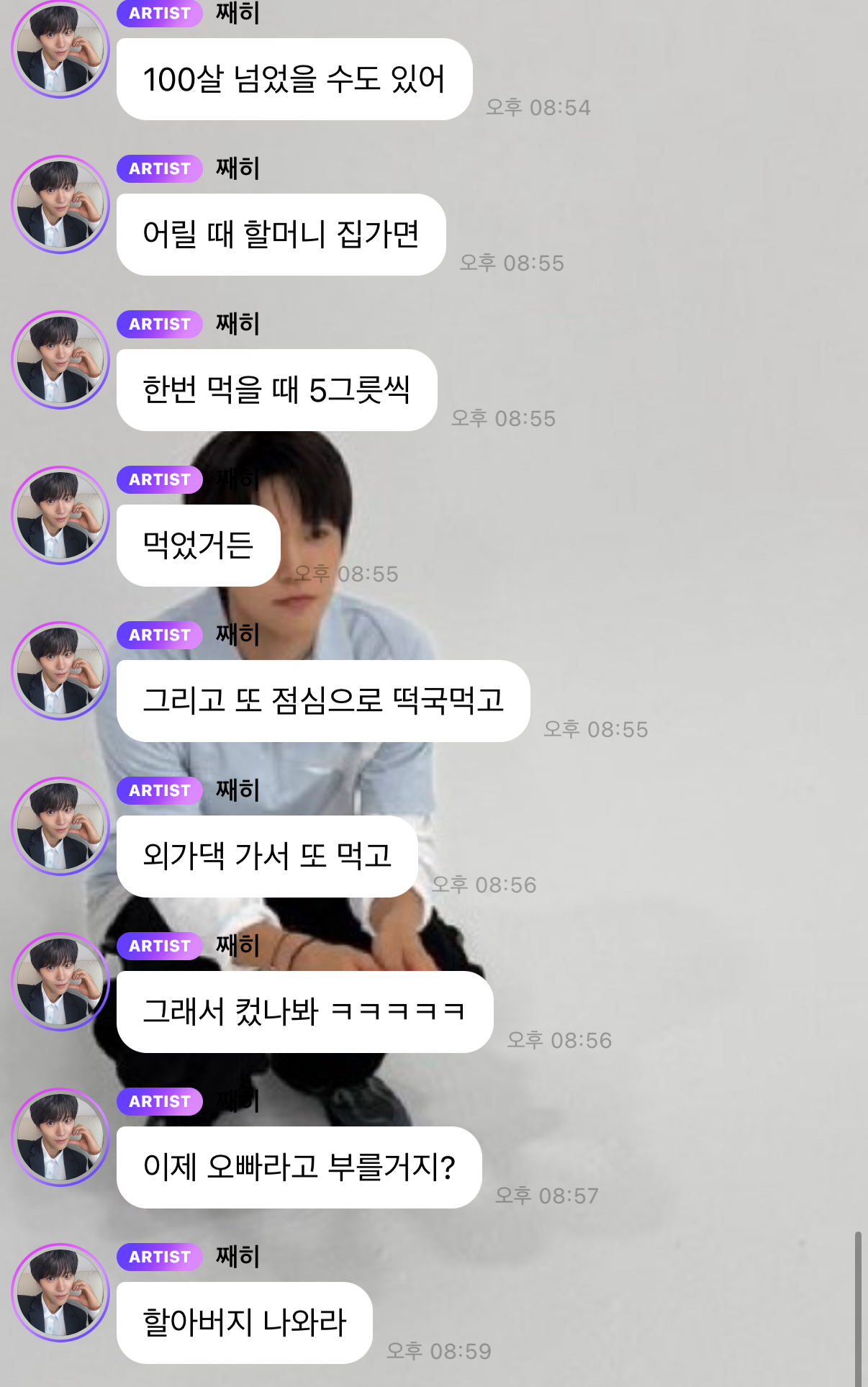 [잡담] 재희 떡국 먹고 할아버지 되다 | 인스티즈