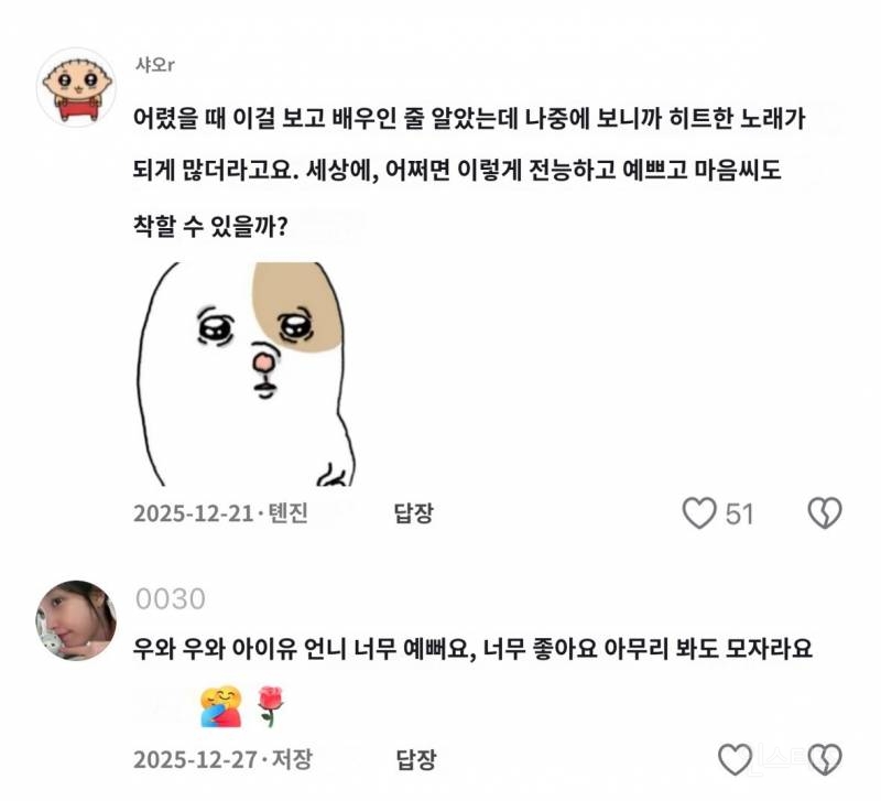 중국에서 붐업되는 달의연인 아이유.jpg | 인스티즈