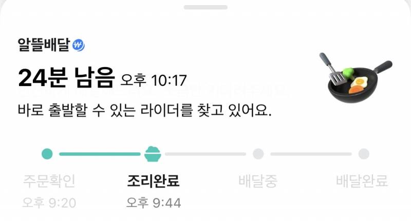 [잡담] 배민 진짜 망하긴 했나보네 | 인스티즈