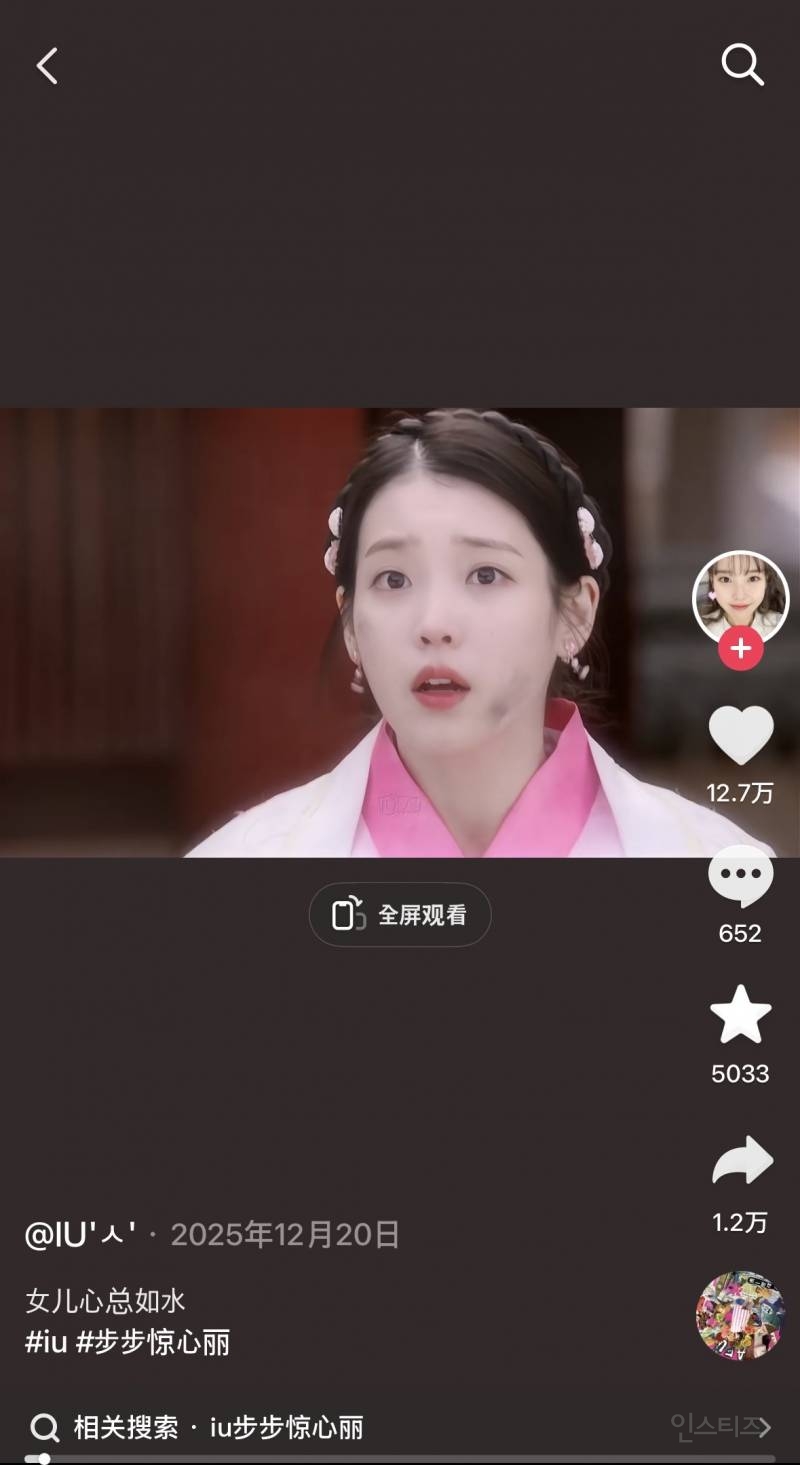 중국에서 붐업되는 달의연인 아이유.jpg | 인스티즈