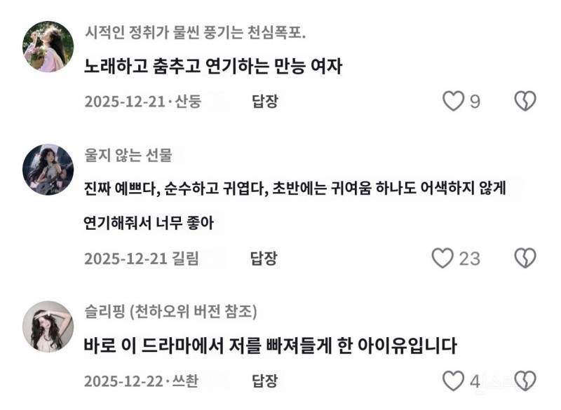 중국에서 붐업되는 달의연인 아이유.jpg | 인스티즈