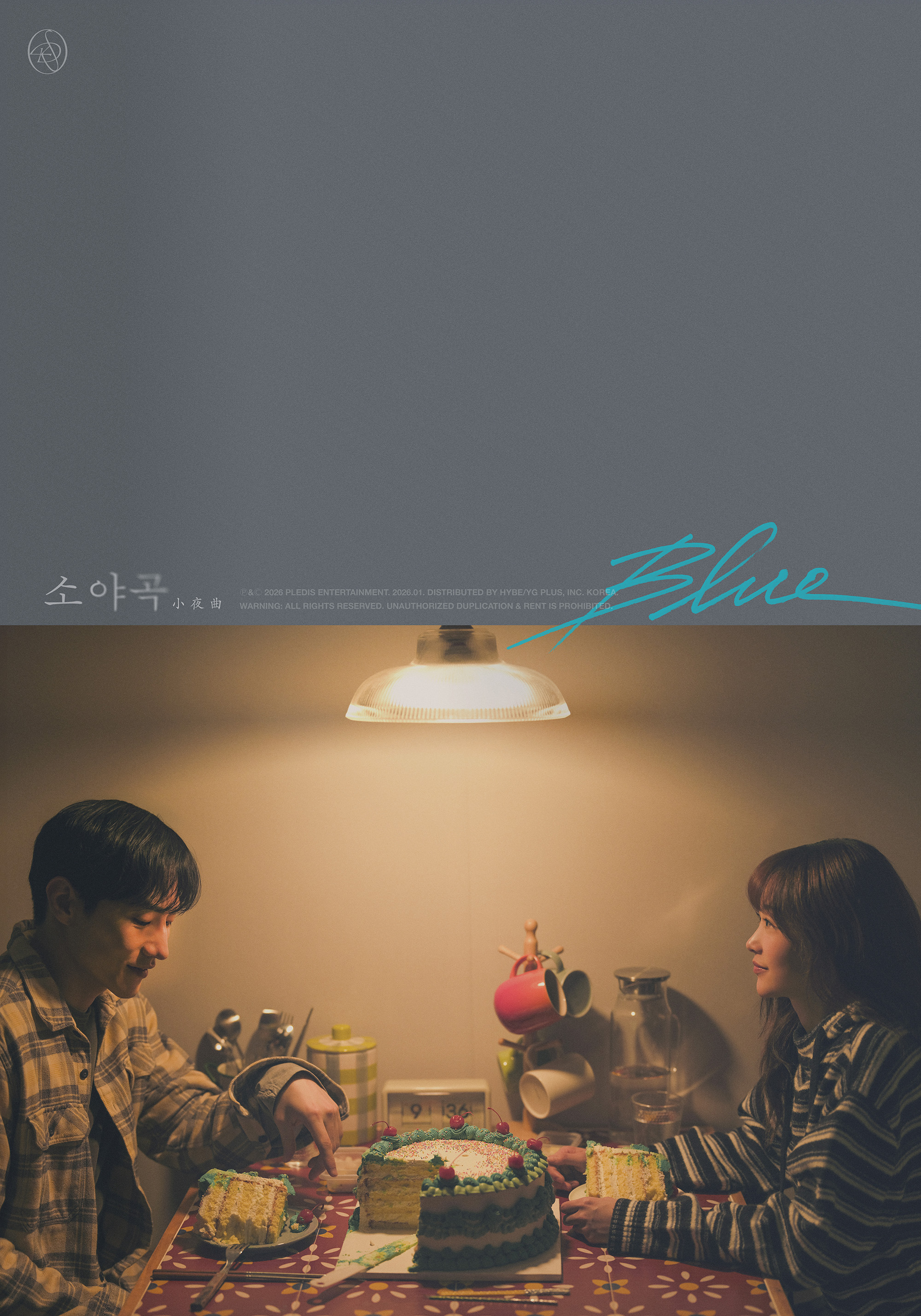 [정보/소식] 이유미 노상현 시네마 포스터 | 인스티즈