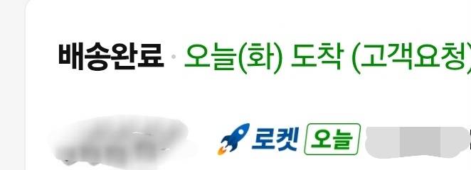 [잡담] 난 진심 쿠팡에서 못 갈아타겠다ㅋㅋㅋㅋ | 인스티즈