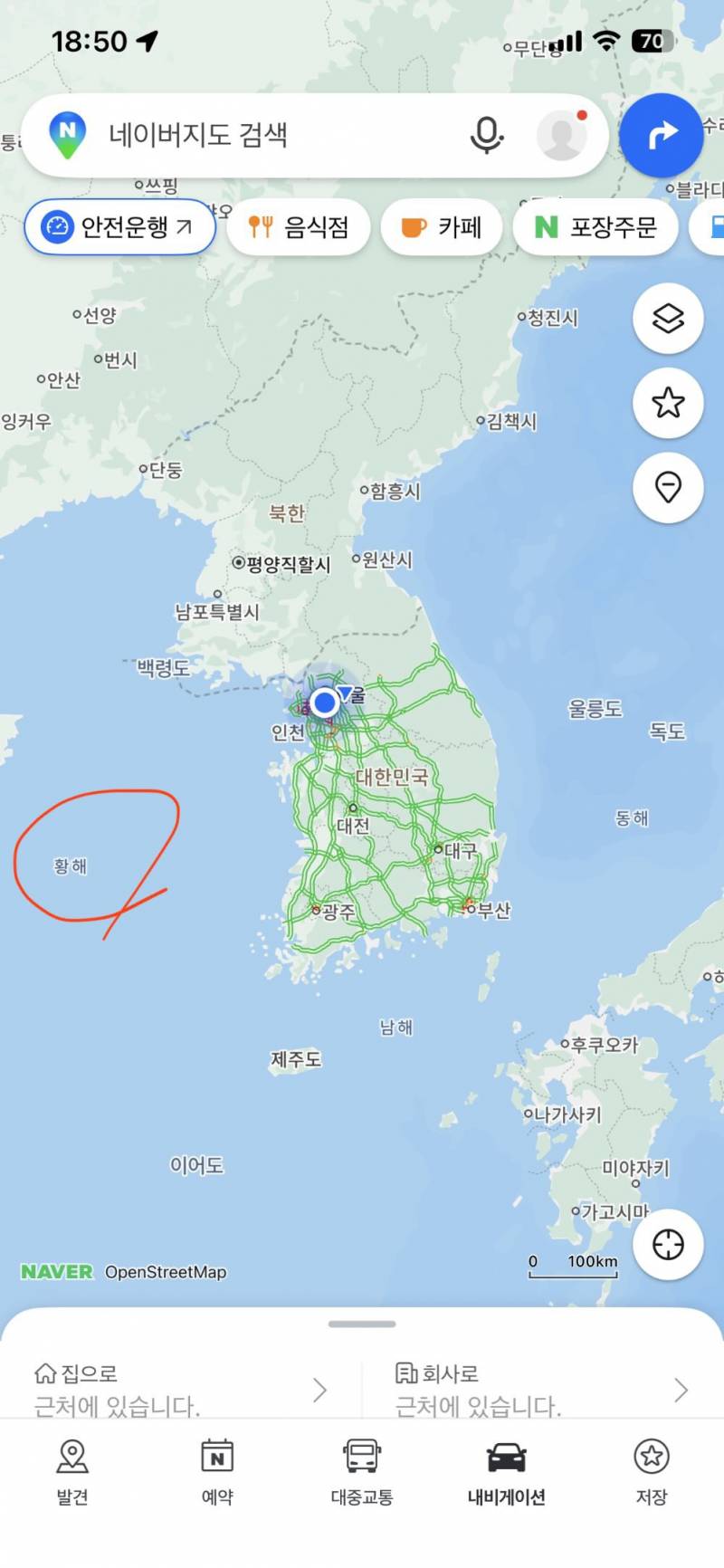 [잡담] 서해 이제 중국이랑 같이 쓰기로 했나보네 | 인스티즈