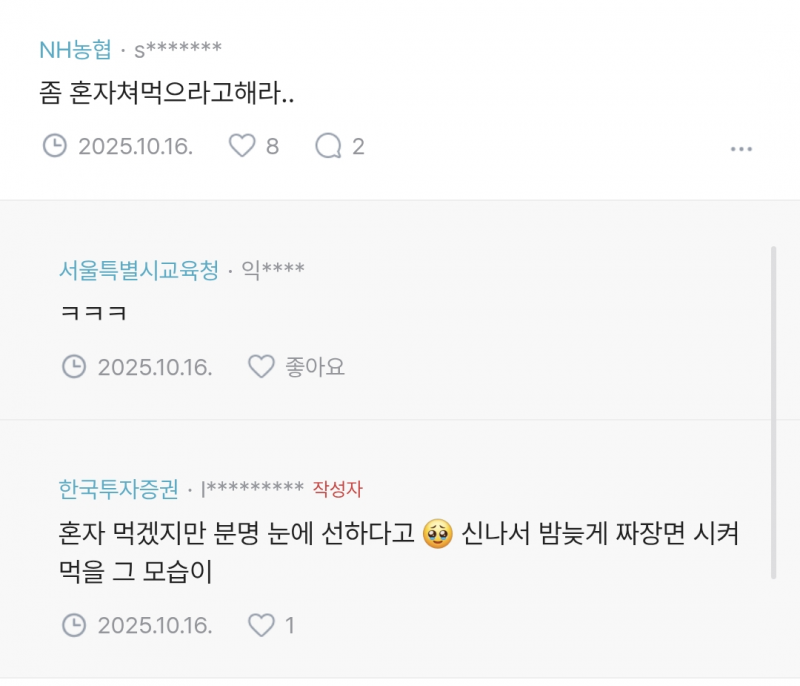 댓글창 개싸늘한 출산 시 남편밥 챙기기 논란..JPG | 인스티즈