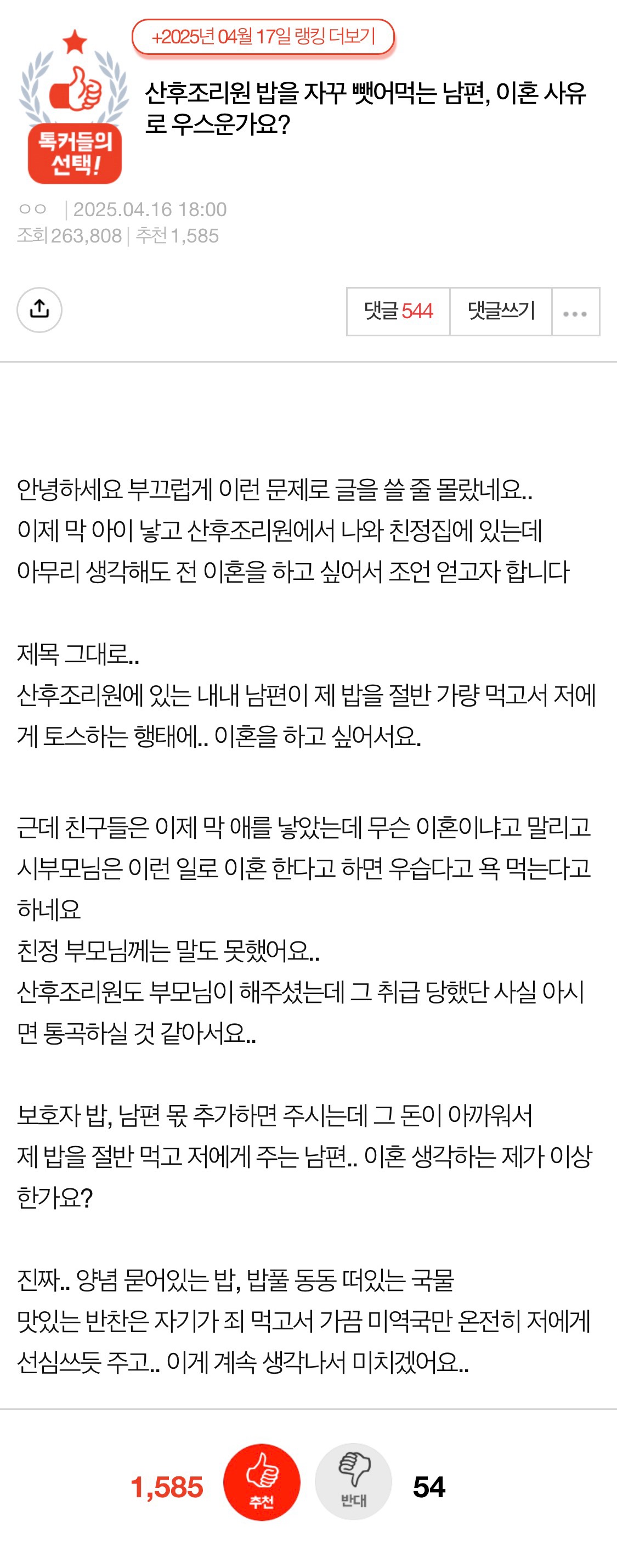 [잡담] 이렇게 제목 보자마자 인류애 떨어지는 글 처음 봄 | 인스티즈