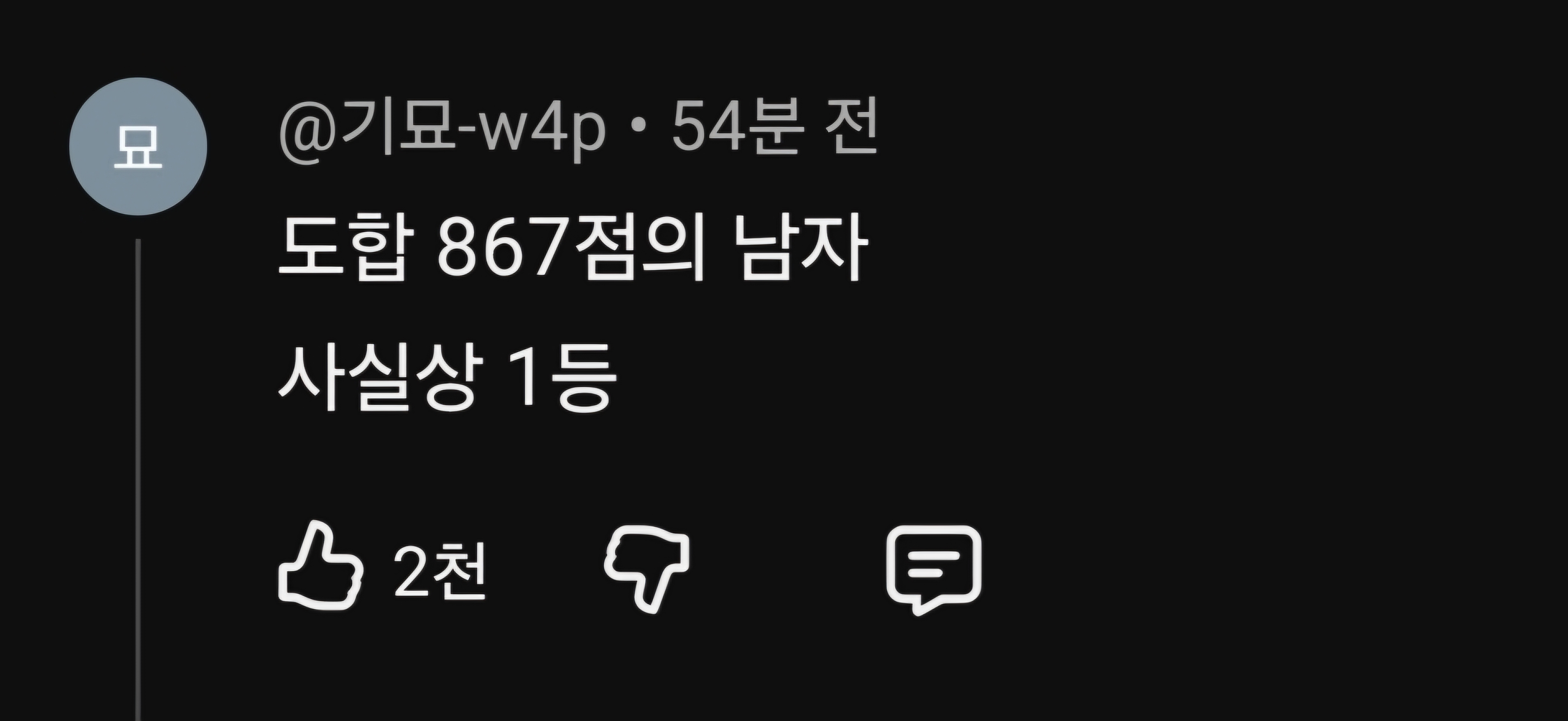 [잡담] 아니 임짱이 사실상 1위인 이유 개웃기네 | 인스티즈