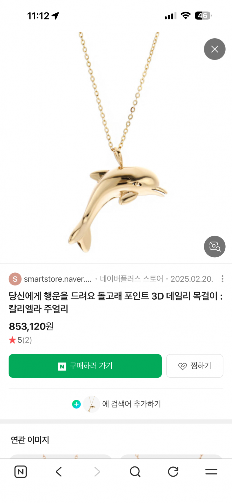 [잡담] 이 목걸이 좀 올드하지? | 인스티즈