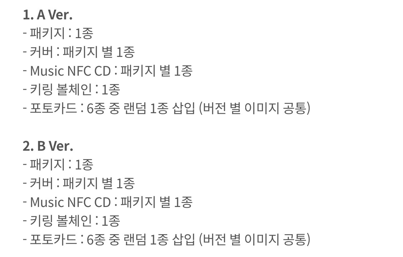 [정리글] 🤍엑소 정규 8집 REVERXE 앨범 종류 정리🤍 | 인스티즈