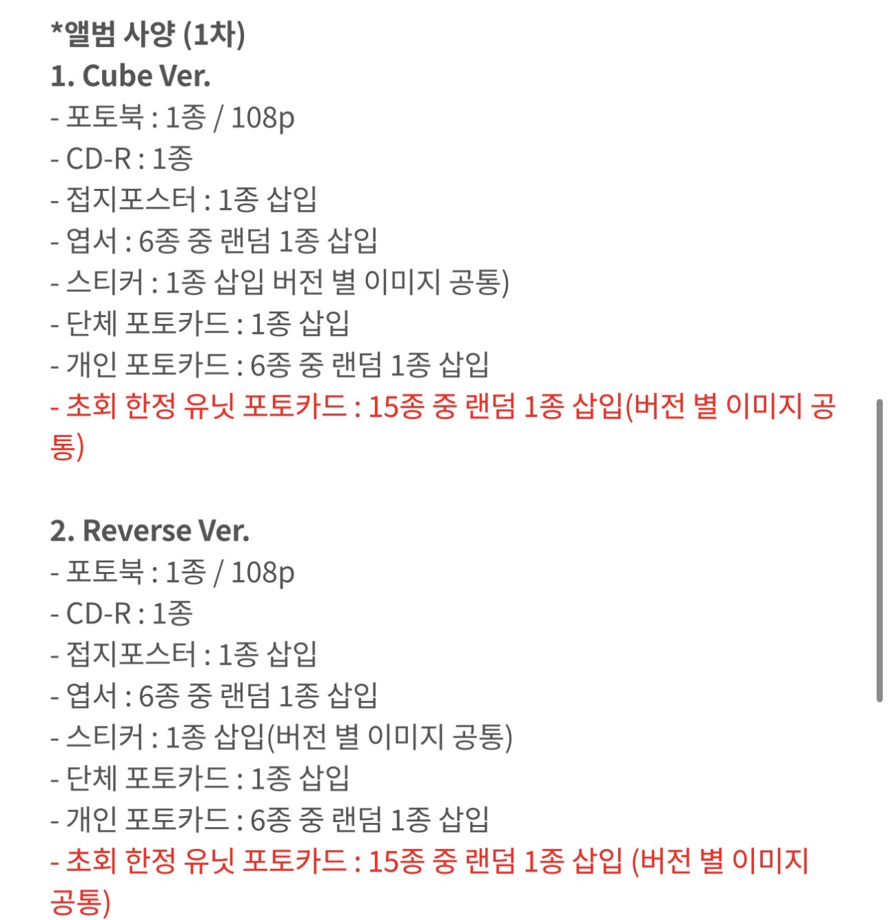 [정리글] 🤍엑소 정규 8집 REVERXE 앨범 종류 정리🤍 | 인스티즈