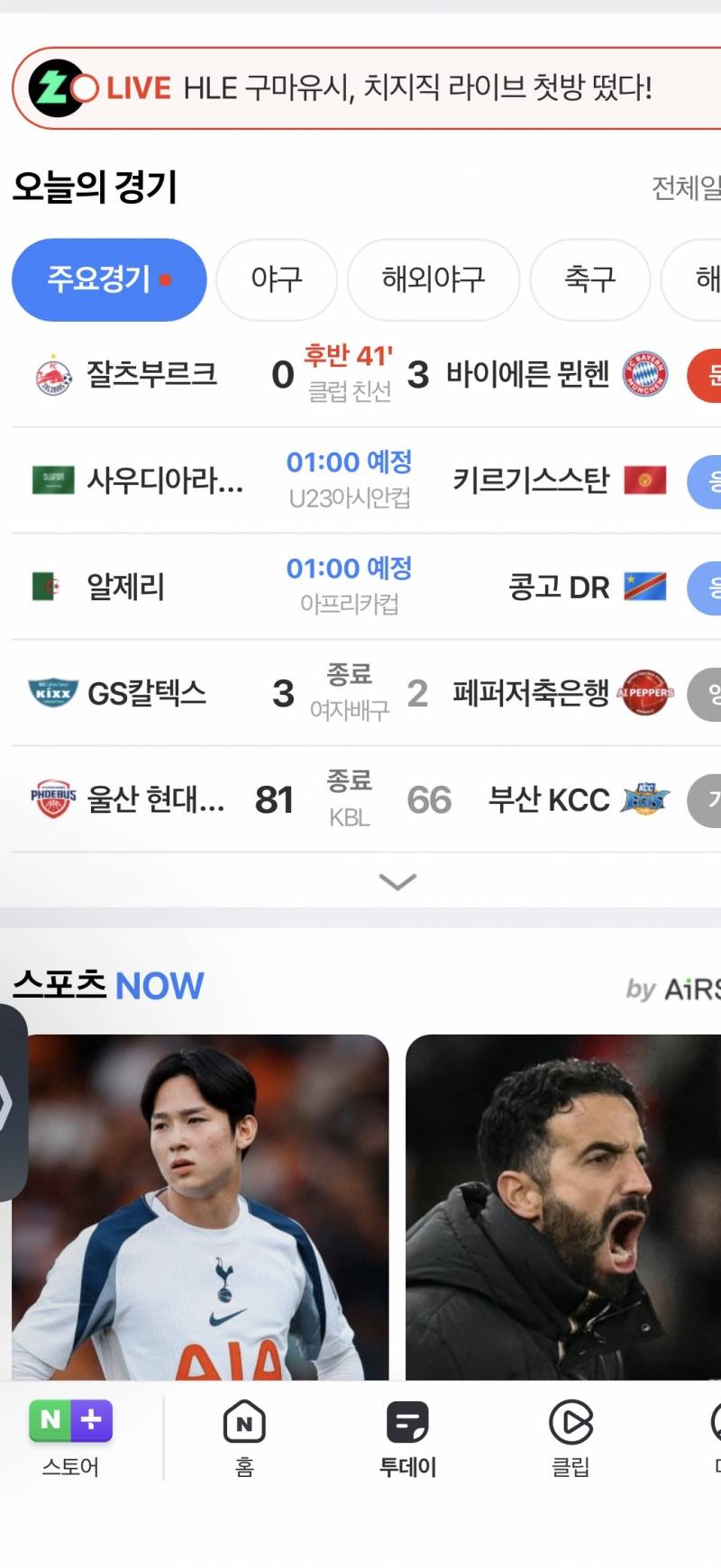 [잡담] 네이버에 이렇게 뜨네ㅋㅋㅋㅋ | 인스티즈