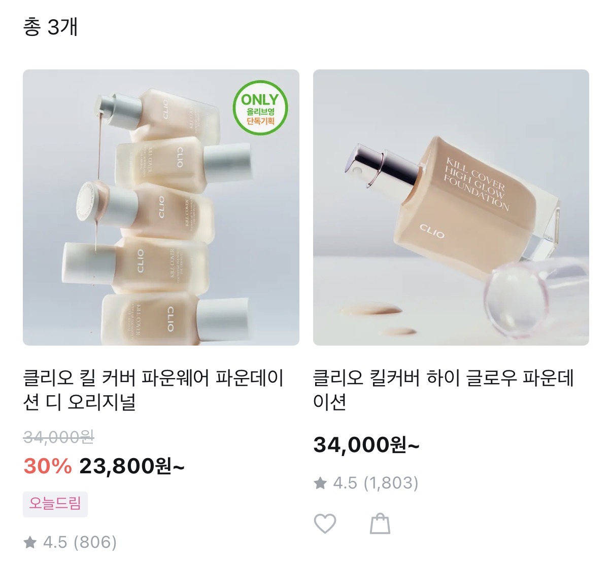 [잡담] 태연이 추천했다는 파데 아는사람 파데 잘아는사람😭 | 인스티즈