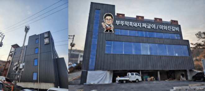 [잡담] 임짱 가게 이름부터 맛있어보임 진짜 | 인스티즈