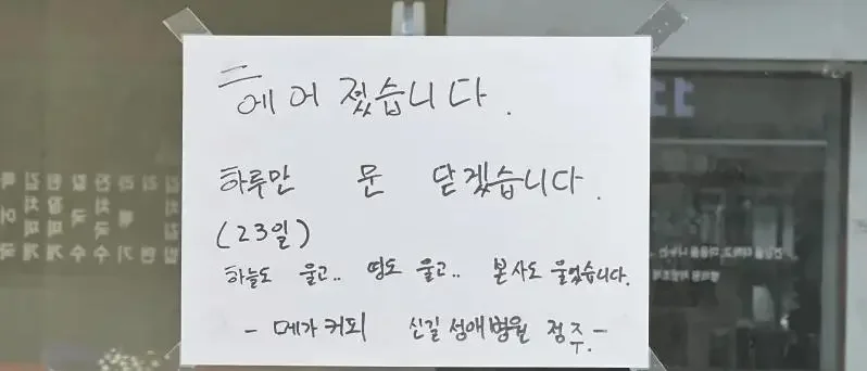 [잡담] 본사도 울었다는 카페 휴업이유 | 인스티즈