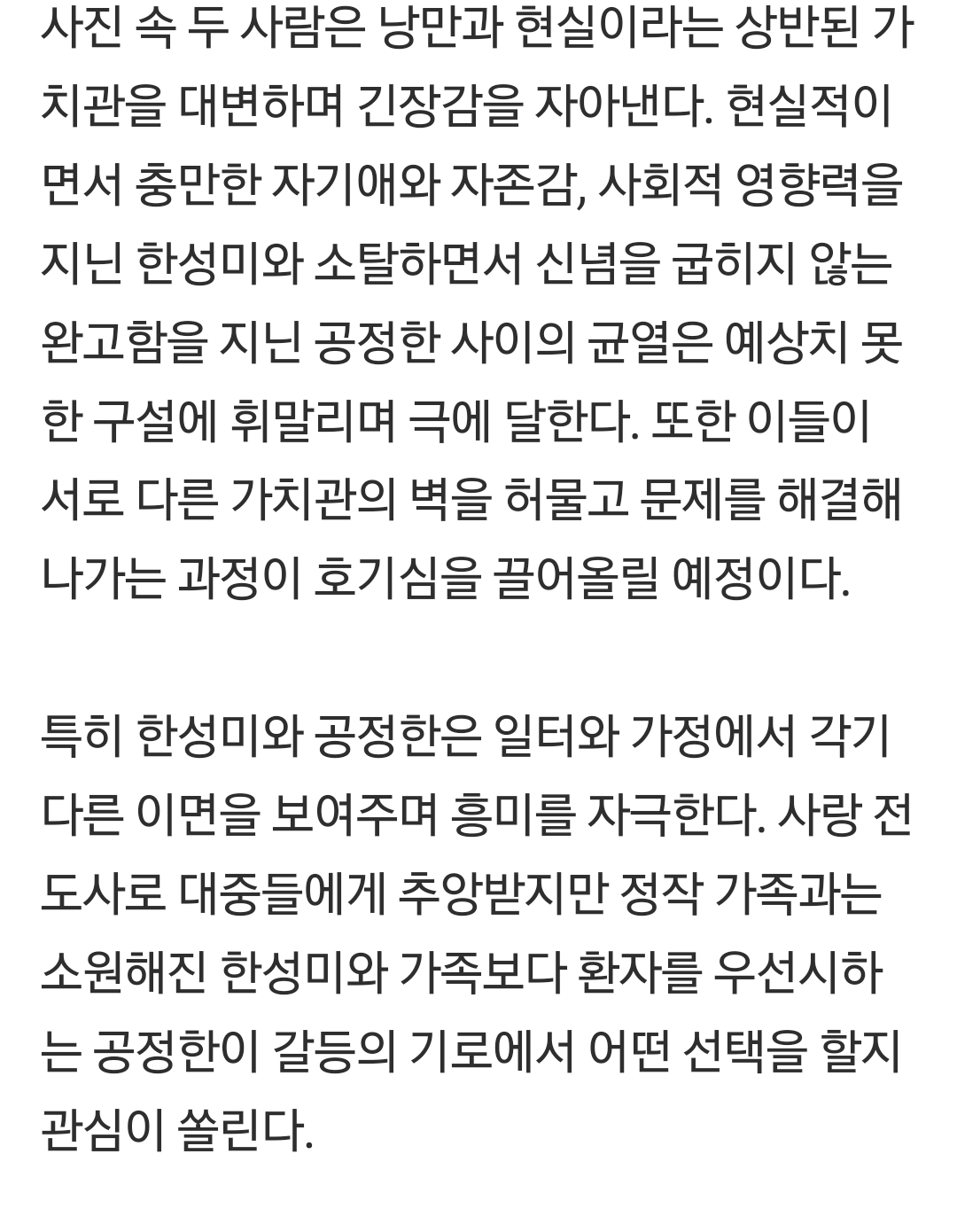 [잡담] 사랑처방) 사랑을처방해드립니다 김승수 유호정 부부 서사 땡김 | 인스티즈