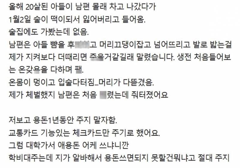 현재 개난리난 남편 롤렉스 시계 잃어버린 아들..JPG | 인스티즈