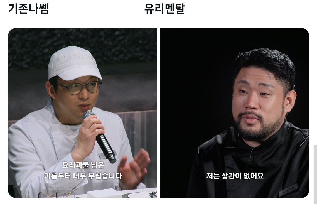 [잡담] 흑백 기존쎄vs유리멘탈 | 인스티즈