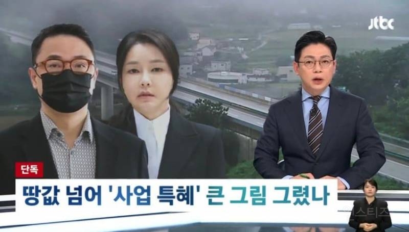 [단독] 김건희 일가 '양평 주택사업 계획 문건' 확보 | 인스티즈