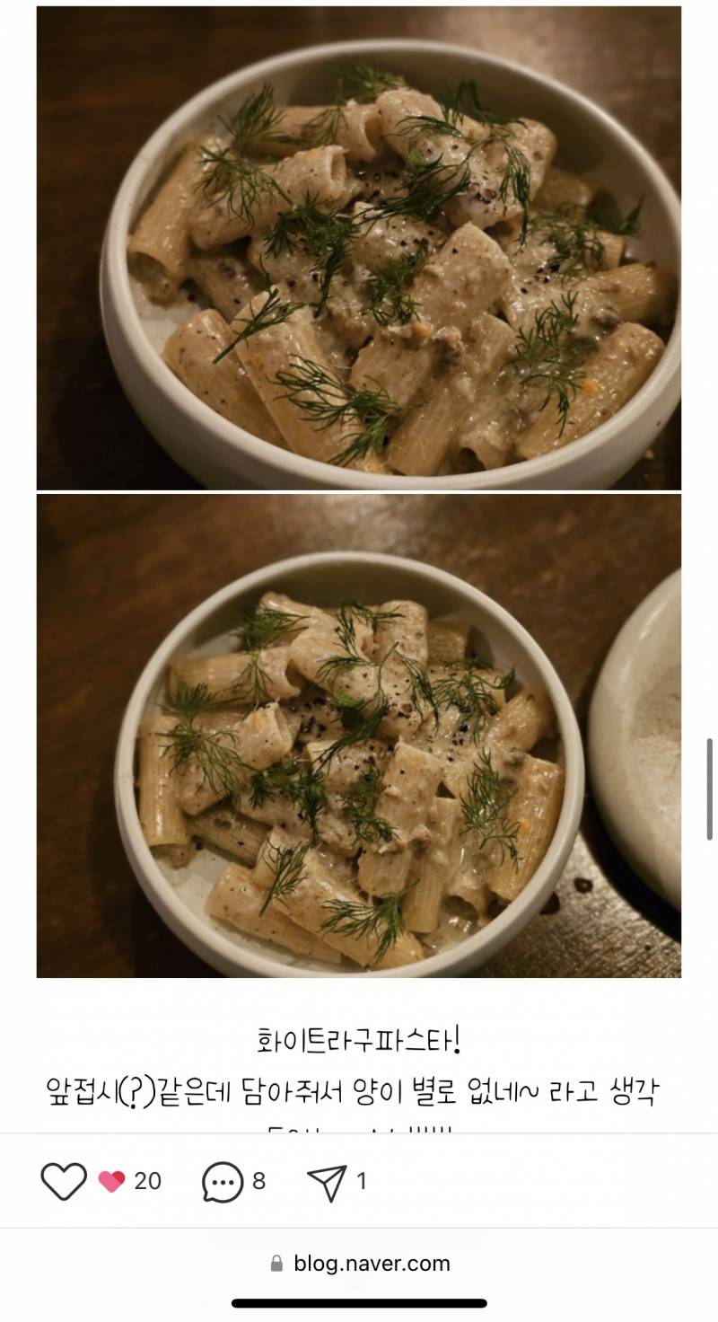 [잡담] 기념일 데이트 식당 어디가 더 좋을까? | 인스티즈