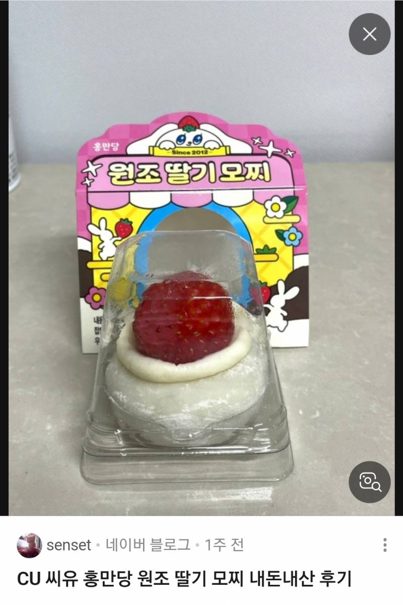 [잡담] 두쫀쿠보다 맛있는 씨유 디저트 절대멸종금지 | 인스티즈