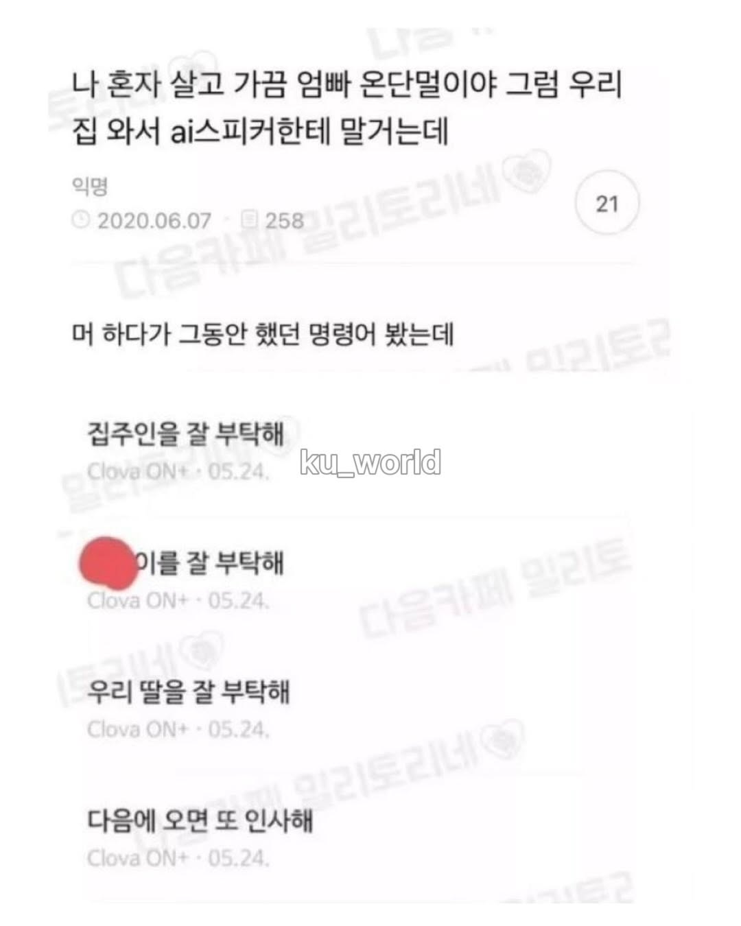 [잡담] 멍때리면서 인스타 보다가 이거 보고 울어버림 | 인스티즈