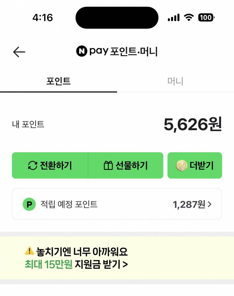 [잡담] 심심해서 네이버스토어 리뷰 쓰고 5천원 벎 | 인스티즈