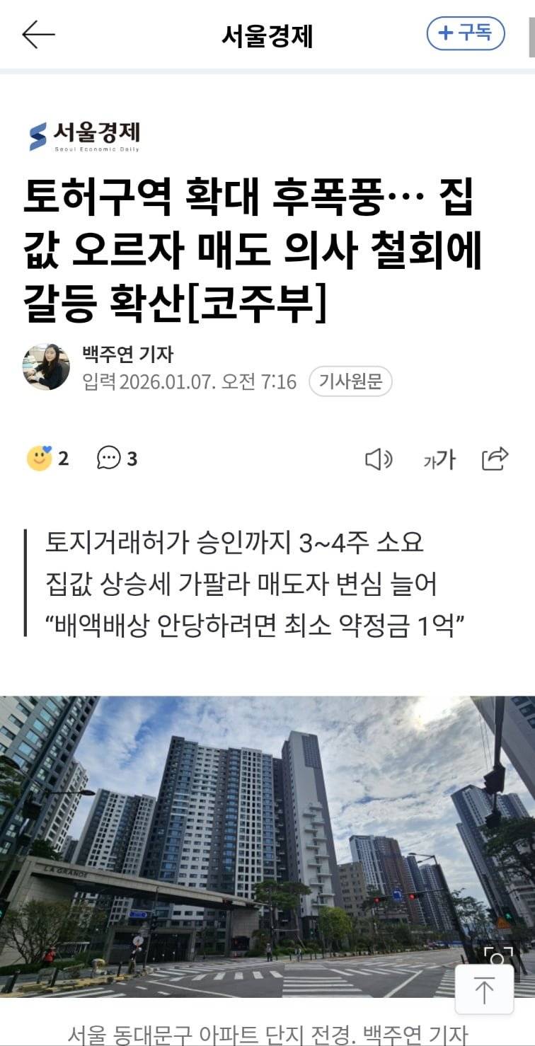 [잡담] 지금 집 보러 다니는 사람들 난리남ㅋㅋ | 인스티즈